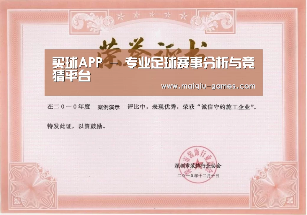 荣誉证书二(图1)