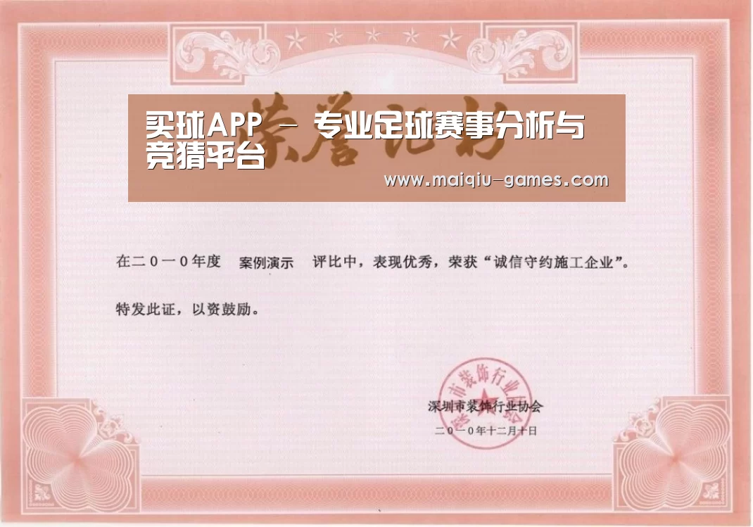 荣誉证书二