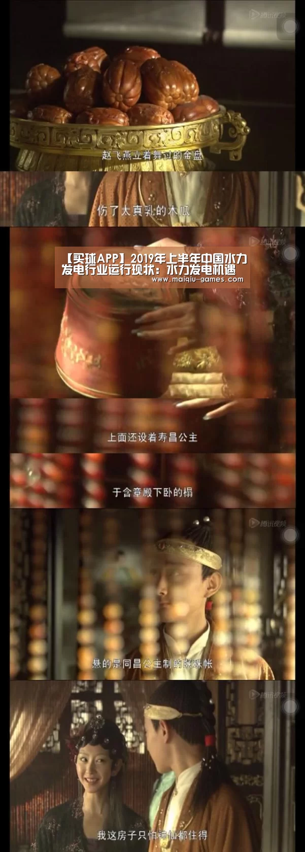 【买球APP】2019年上半年中国水力发电行业运行现状:水力发电机遇与挑战并存(图1) 赛事分析