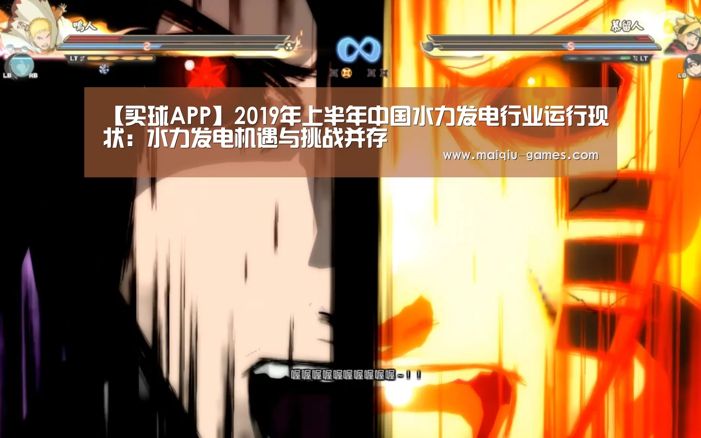 【买球APP】2019年上半年中国水力发电行业运行现状:水力发电机遇与挑战并存(图2) 买球APP