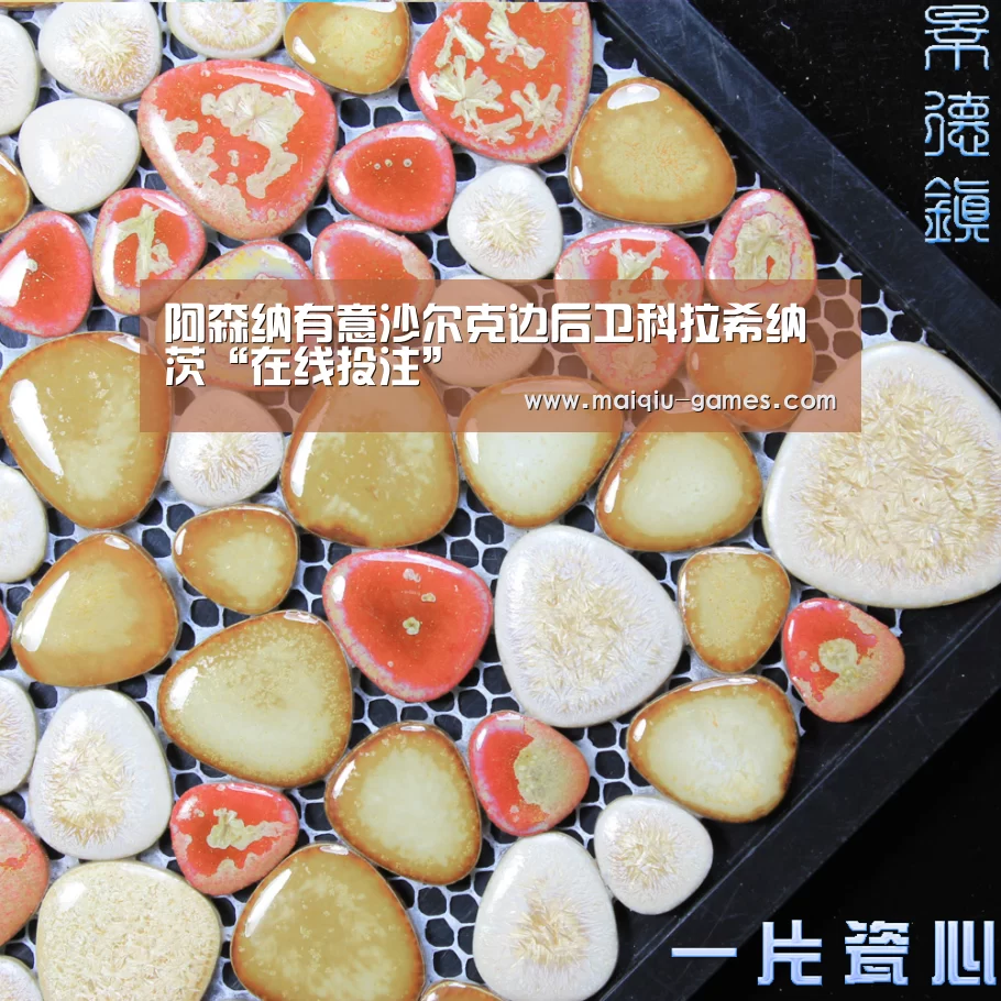 阿森纳有意沙尔克边后卫科拉希纳茨“在线投注”(图1) 足球竞猜